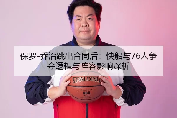 bao-luo-qiao-zhi-tiao-chu-he-tong-hou-kuai-chuan-yu-ren-zheng-duo-luo-ji-yu-zhen-rong-ying-xiang-shen-xi-2-543.jpg