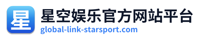 星空娱乐官方网站平台